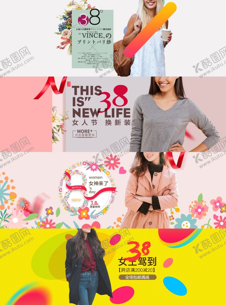 编号：85918305131457145401【酷图网】源文件下载-妇女节banner女神节海报