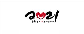 2021年艺术字