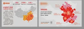 企业文化墙
