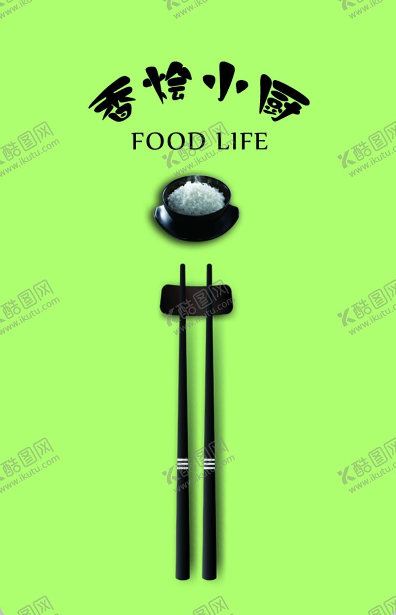 编号：58192312271411284920【酷图网】源文件下载-饭店名片