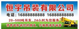 吊车租赁