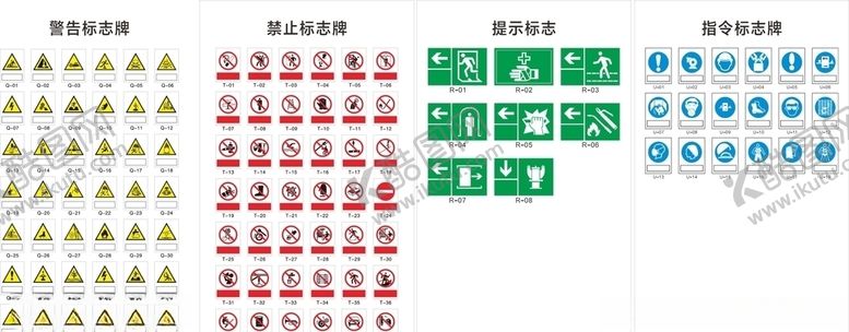 编号：56185404062132325585【酷图网】源文件下载-标识牌