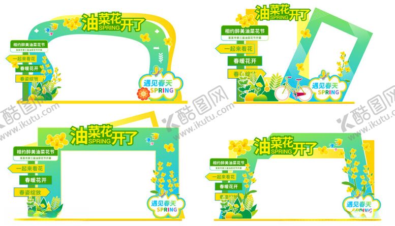 编号：80101504030336547854【酷图网】源文件下载-油菜花