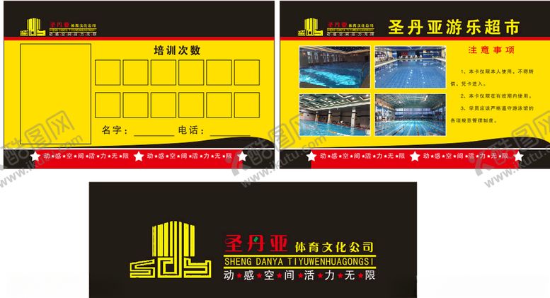 编号：37911405090005156072【酷图网】源文件下载-圣丹亚游泳馆