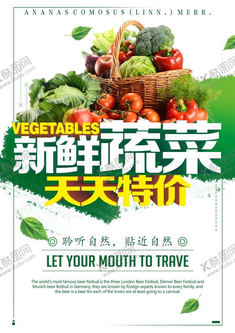 编号：62122909130035246357【酷图网】源文件下载-蔬菜