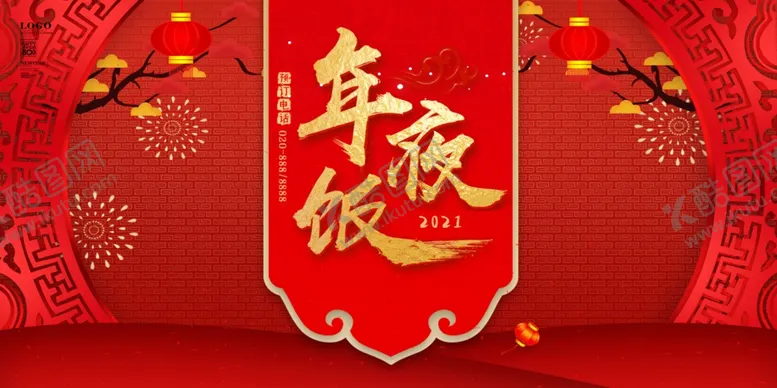编号：68521204271809005716【酷图网】源文件下载-新年年夜饭