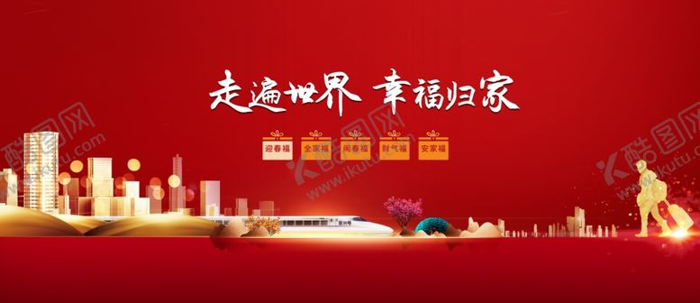编号：24592506161138528328【酷图网】源文件下载-地产