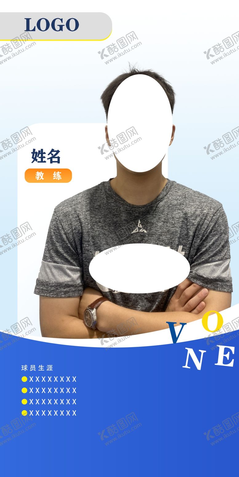 编号：14369311301931557308【酷图网】源文件下载-人物简介