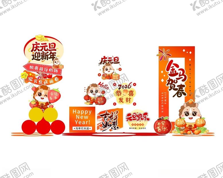 编号：71452311142051484481【酷图网】源文件下载-马年美陈