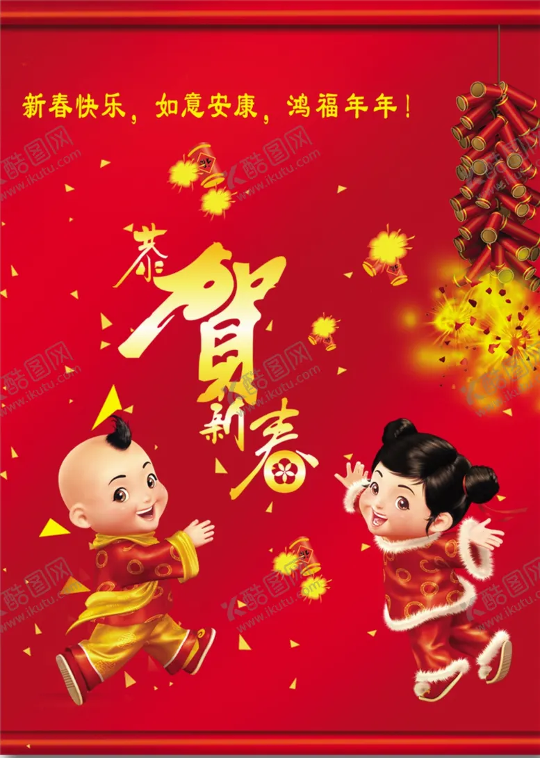 编号：79803210072259062982【酷图网】源文件下载-新年利是袋