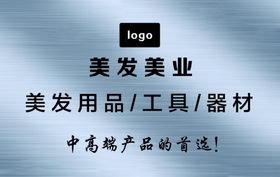 美发美业名片美容批发