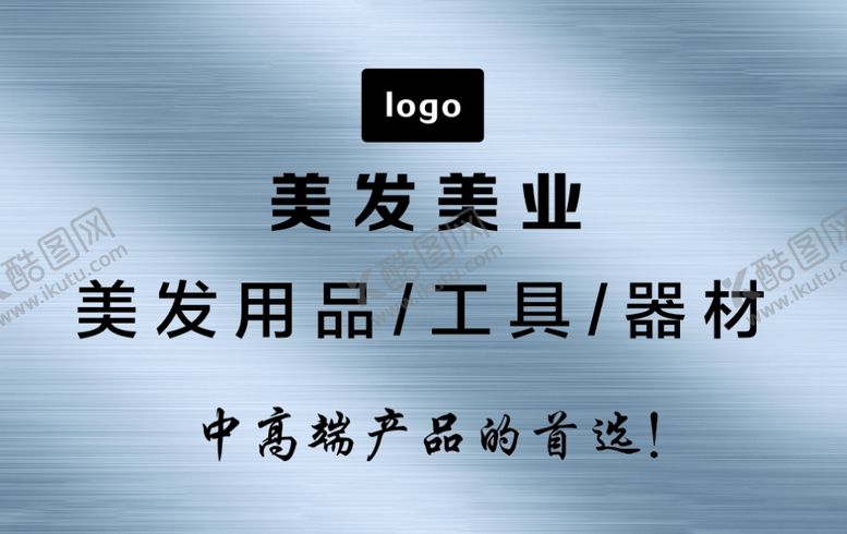 编号：47361106271306076775【酷图网】源文件下载-美发美业名片美容批发