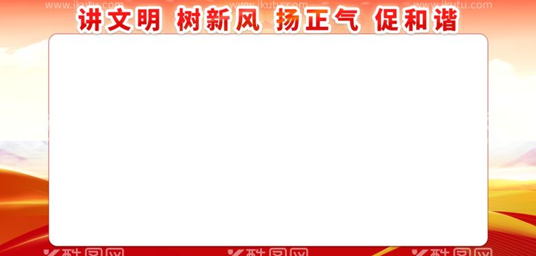 编号：73755012030605095457【酷图网】源文件下载-党建宣传展板