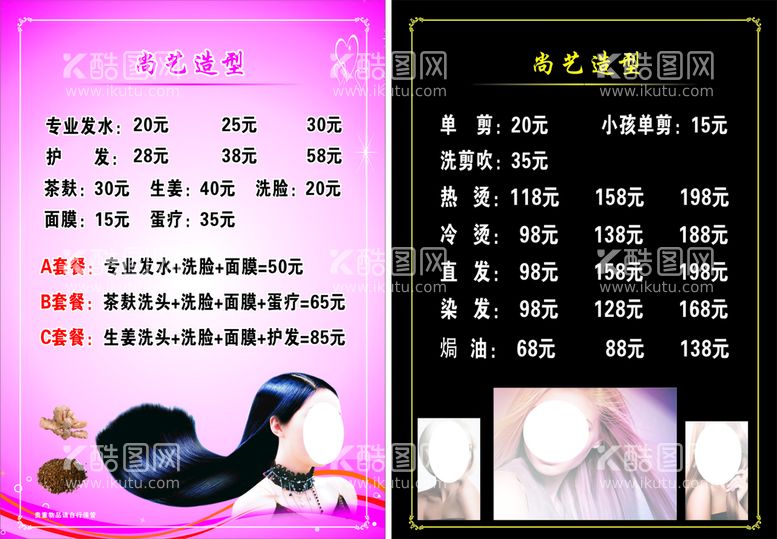 编号：16500010181122489161【酷图网】源文件下载-价目表