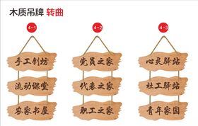 木质吊牌复古吊牌木质