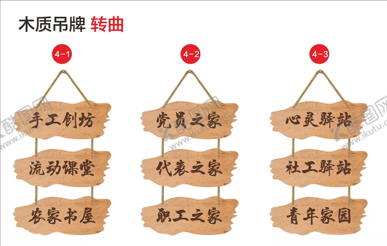 编号：10697006300248001297【酷图网】源文件下载-木质吊牌复古吊牌木质