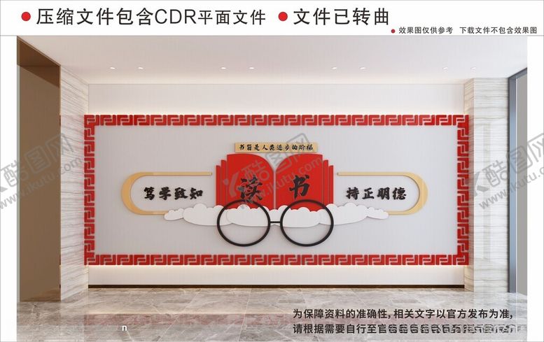 编号：67819302191106336694【酷图网】源文件下载-校园文化墙