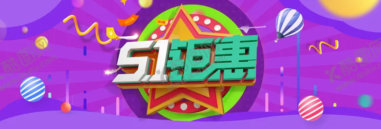 编号：31869509170801210964【酷图网】源文件下载-51劳动节致敬劳动者宣传海报