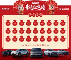 2016新年喜庆装饰图案