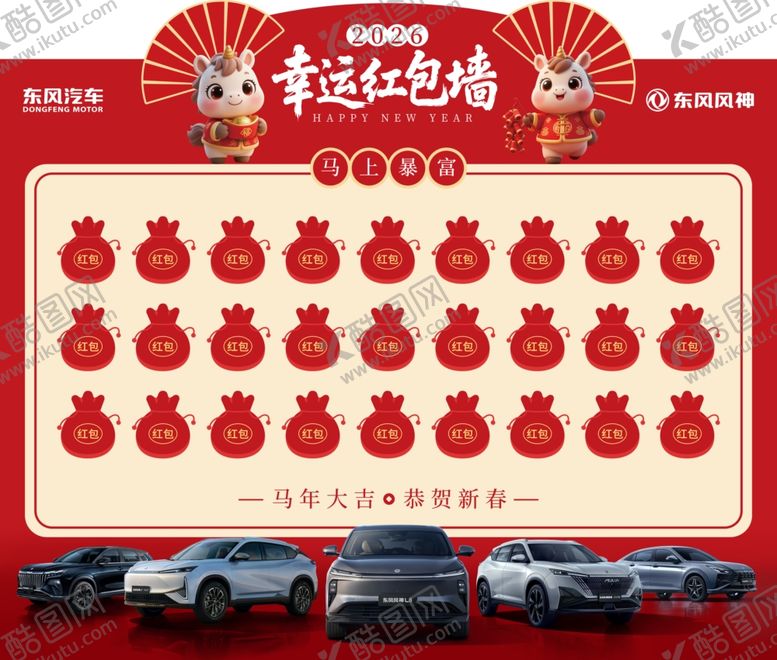 编号：97492104040709065626【酷图网】源文件下载-2016新年喜庆装饰图案