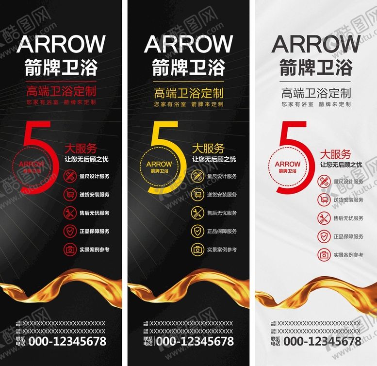 编号：76210103121429051334【酷图网】源文件下载-高端大气卫浴建材海报