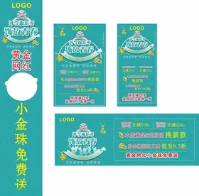 开学季珠宝黄金海报