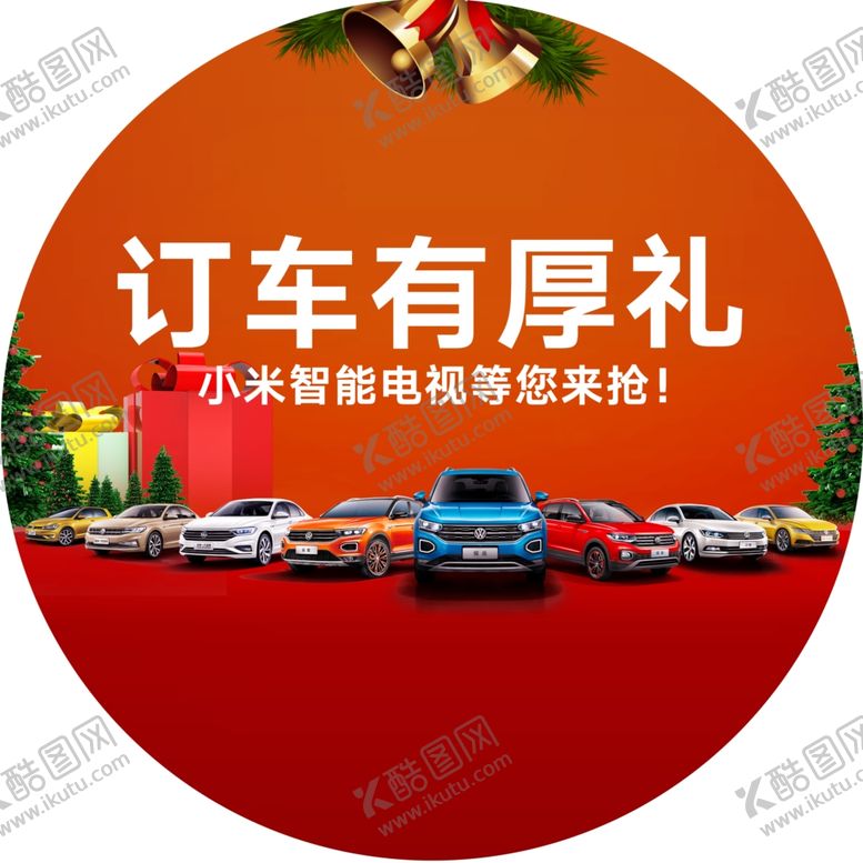 编号：98270007051827055794【酷图网】源文件下载-圣诞地贴