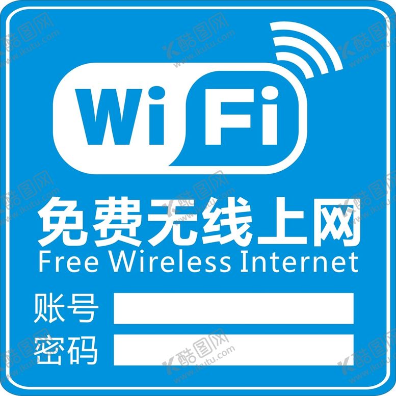 编号：52321111270339577661【酷图网】源文件下载-免费无线网