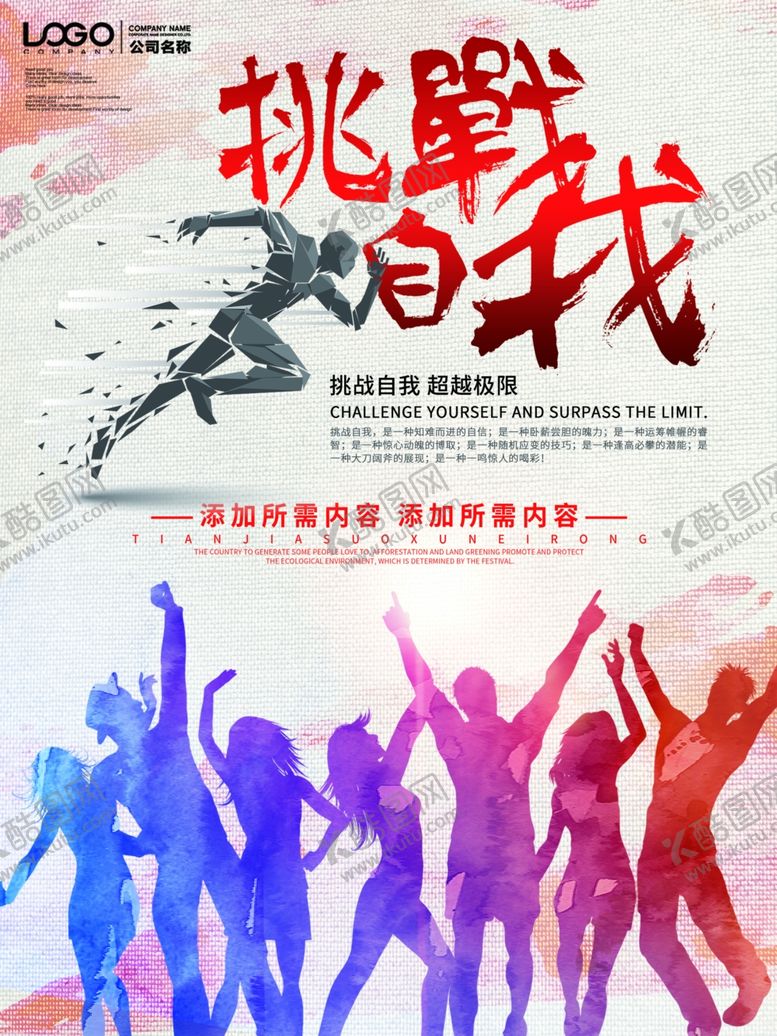 编号：49335310100711131891【酷图网】源文件下载-企业文化