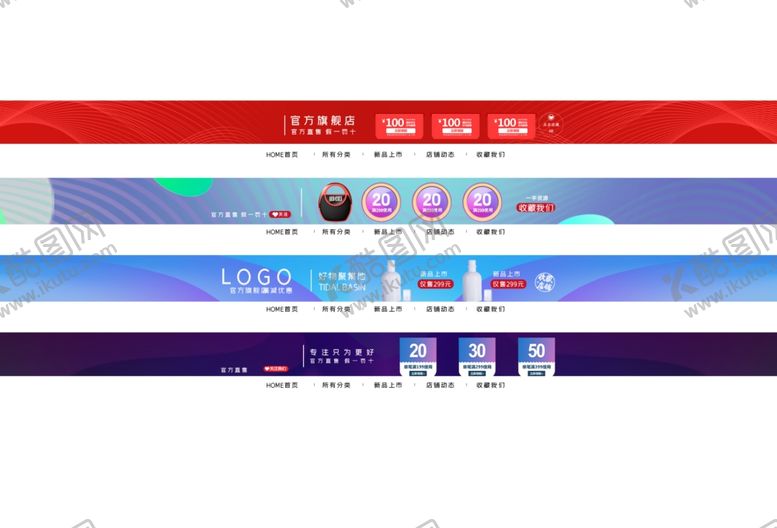 编号：60733410311133439953【酷图网】源文件下载-店头背景店招模板广告牌背景