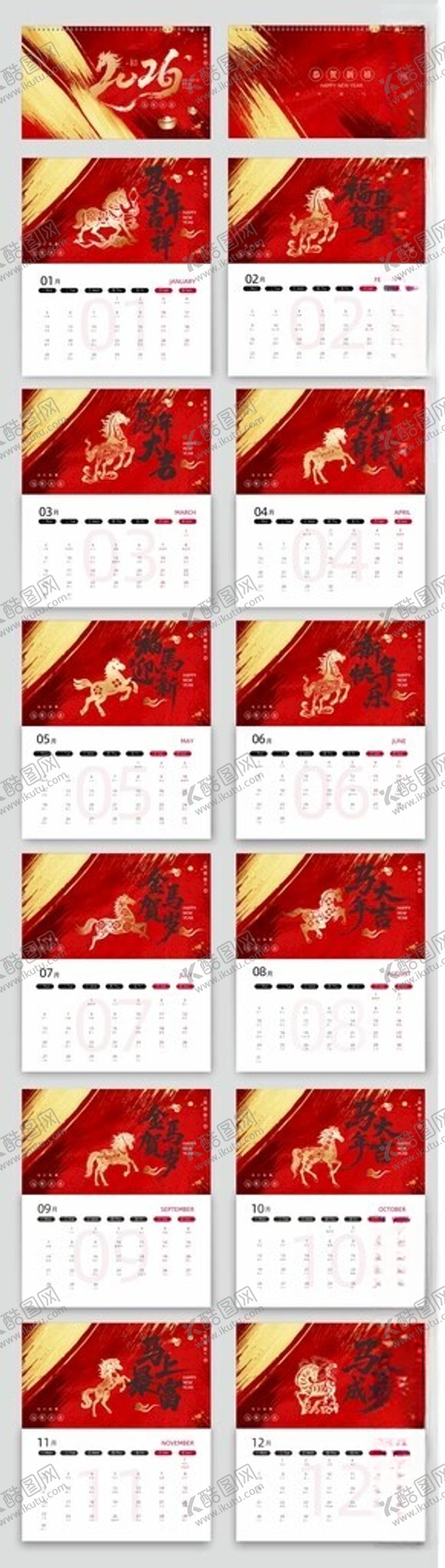 编号：39312904021258527925【酷图网】源文件下载-2026年台历