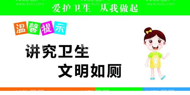 编号：33286011302122397685【酷图网】源文件下载-节约用水提示牌