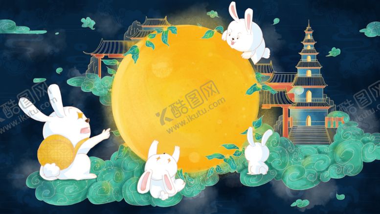 编号：43162101260951226014【酷图网】源文件下载-中秋节插画海报