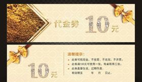 黄金金色钻石代金券