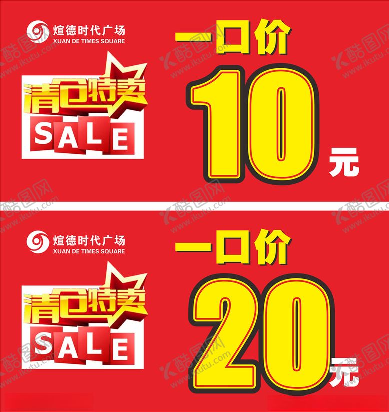 编号：68312305090047513589【酷图网】源文件下载-一口价