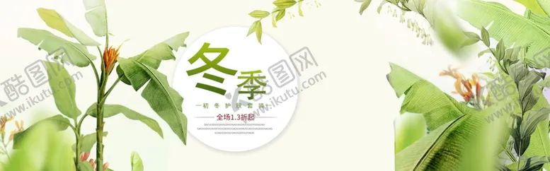编号：39352604181046427676【酷图网】源文件下载-冬季