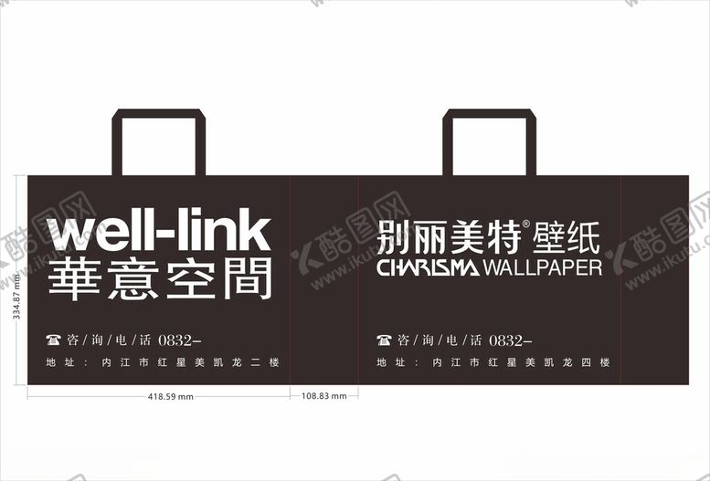 编号：16459902250339138308【酷图网】源文件下载-华意空间环保袋帆布袋