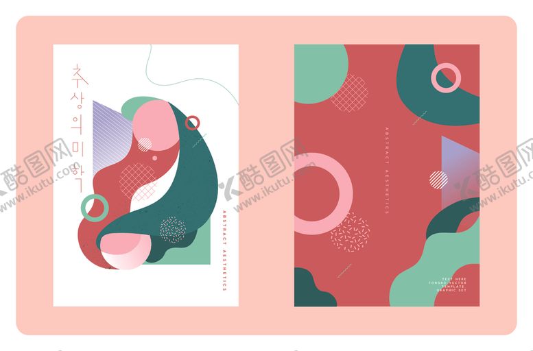 编号：11149411012312034821【酷图网】源文件下载-抽象几何风格插画作品