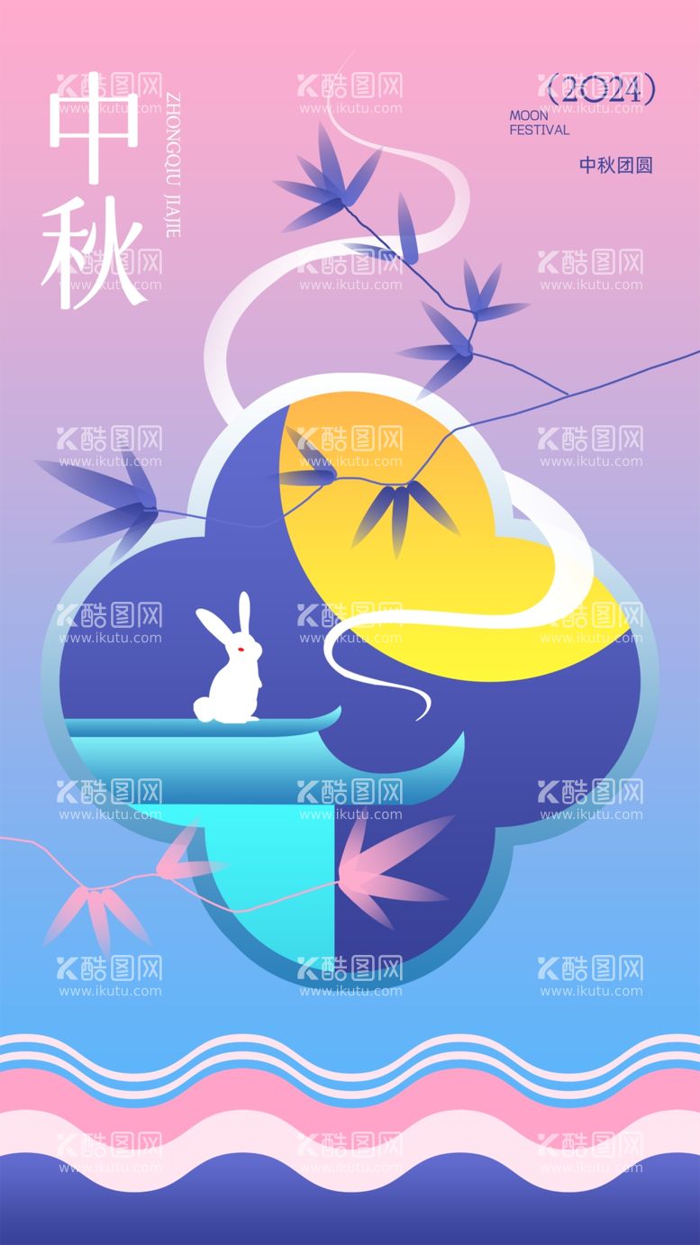 编号：30217502210414167437【酷图网】源文件下载-中秋节佳节