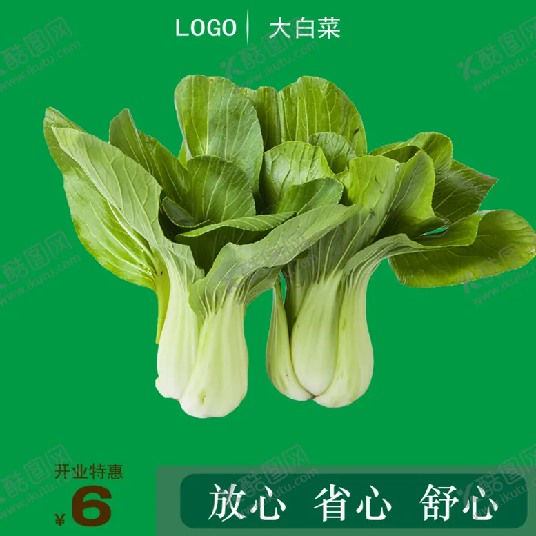 编号：41352904201236207613【酷图网】源文件下载-市场价格牌