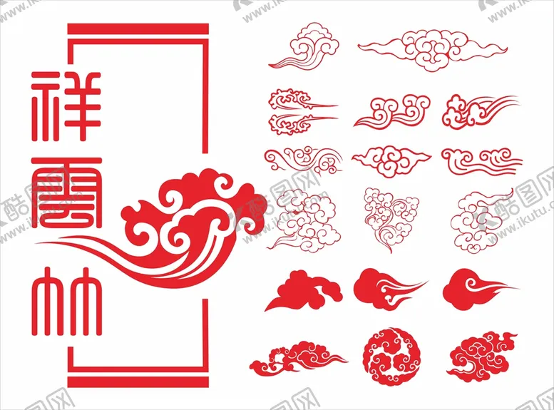 编号：47267610311945388992【酷图网】源文件下载-祥云矢量