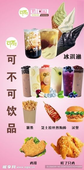 可不可