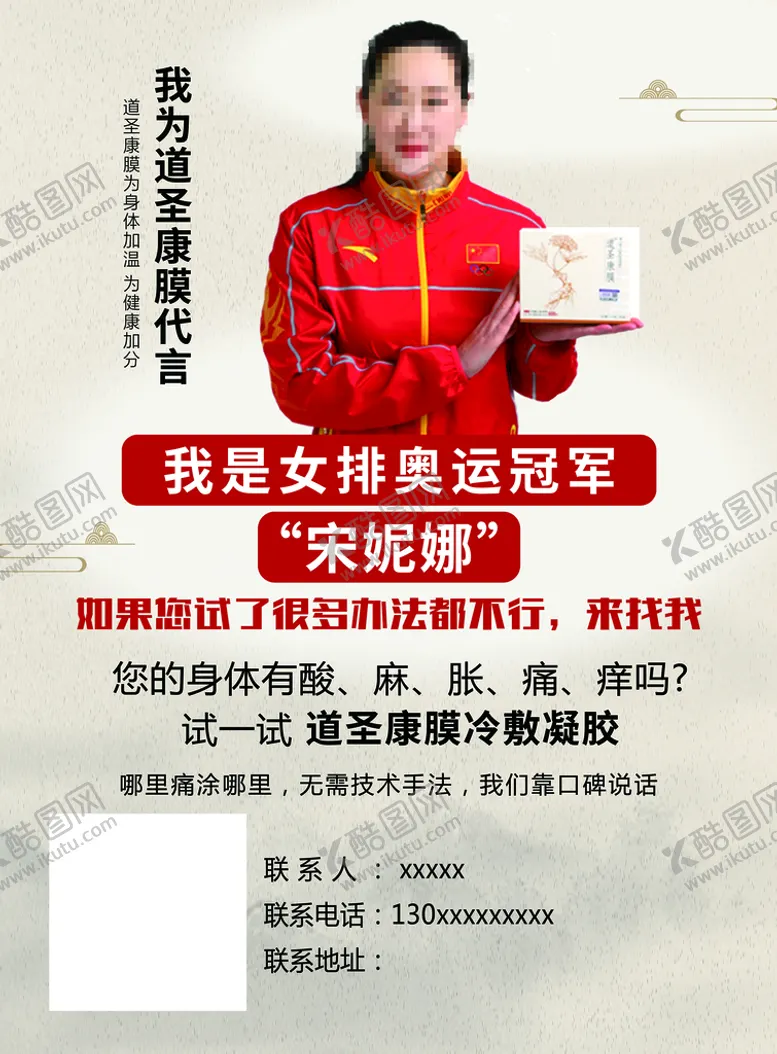 编号：06783510070309233980【酷图网】源文件下载-道圣康膜