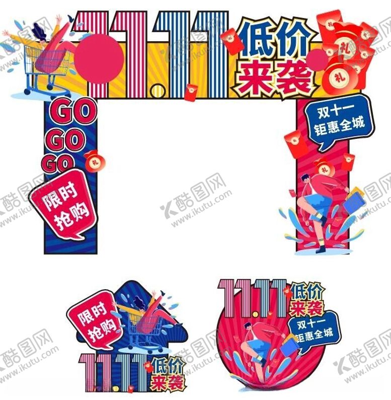 编号：99011412121840532722【酷图网】源文件下载-双十一商场活动促销门头地贴