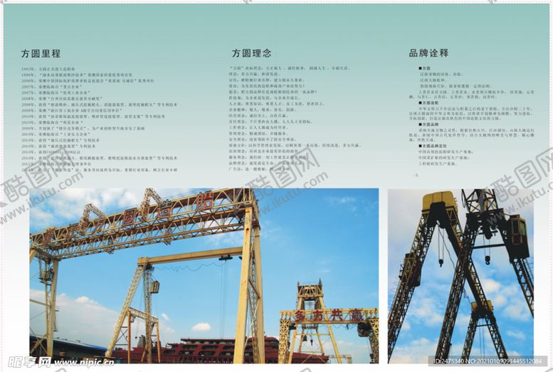 编号：23770203301939374602【酷图网】源文件下载-公司宣传画册
