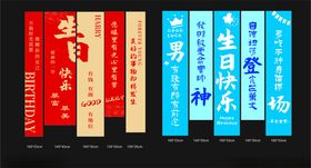 男神女神生日氛围