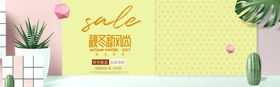 秋冬新风尚海报模板banner设计首页海报欧美海报