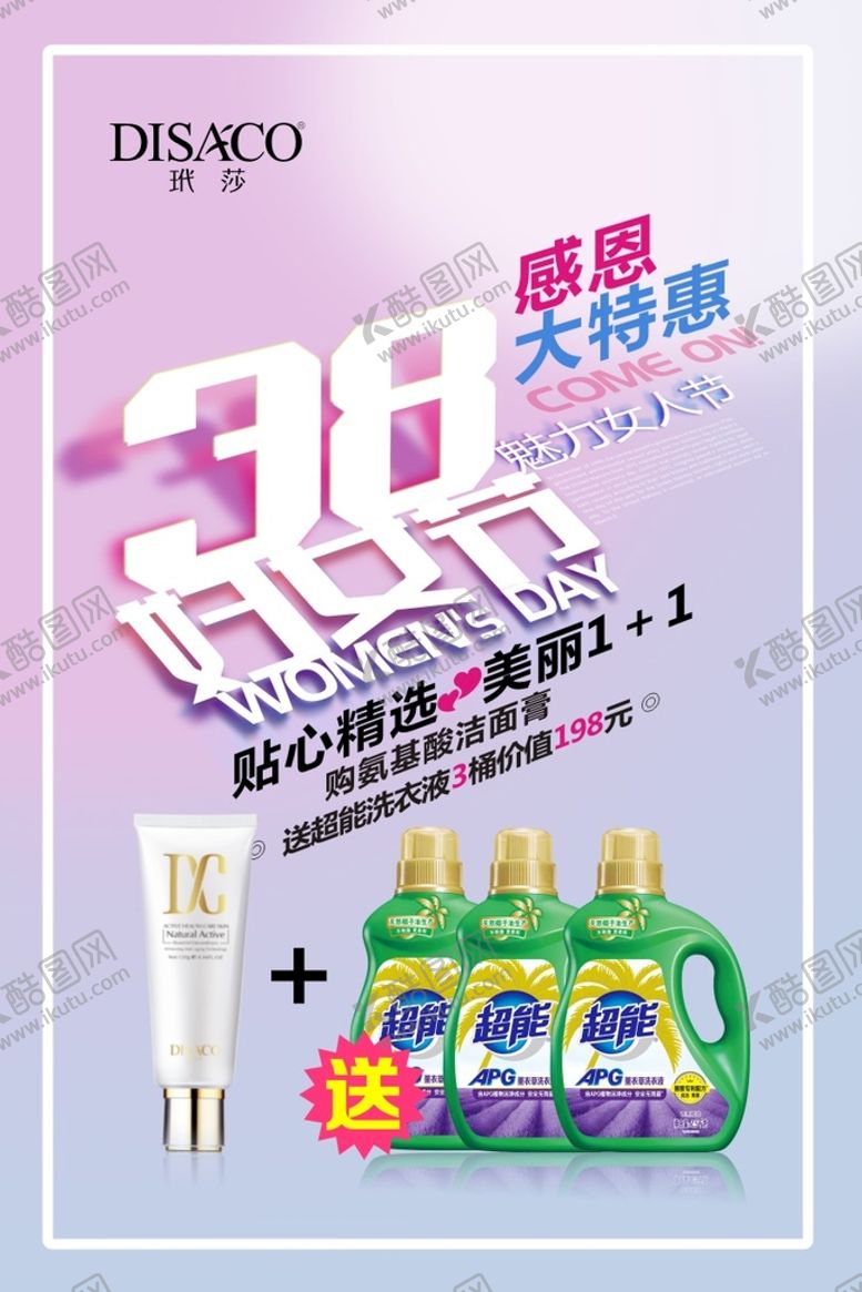 编号：71023810260444092853【酷图网】源文件下载-38节活动