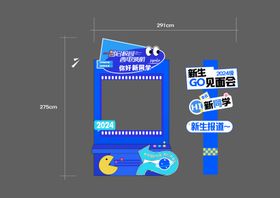 新学期开学合景打卡点