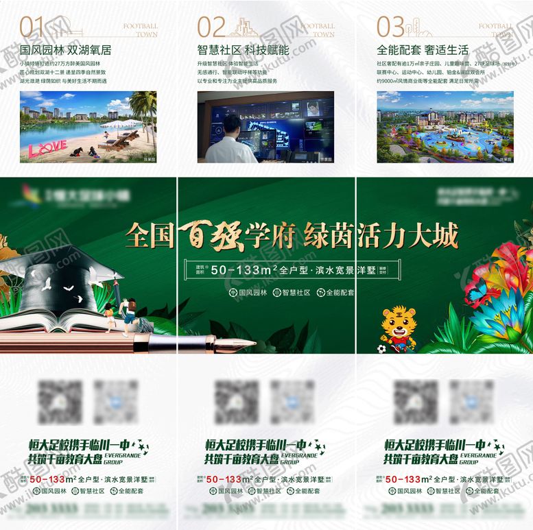 编号：47386106171342354066【酷图网】源文件下载-三宫格